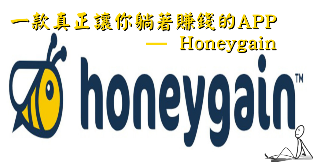 honeygain